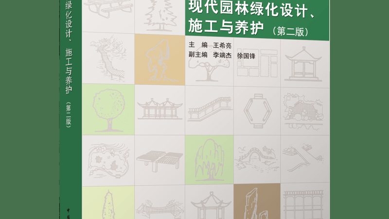 中式园林景观设计：如何挑选专业团队**